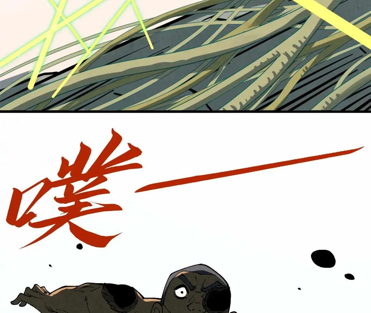 The Eternal Supreme Chapter 413 102
